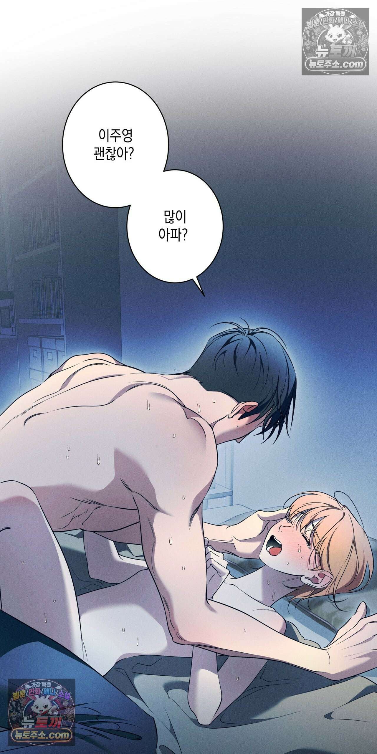 영영 친구로 있을래? 5화 8