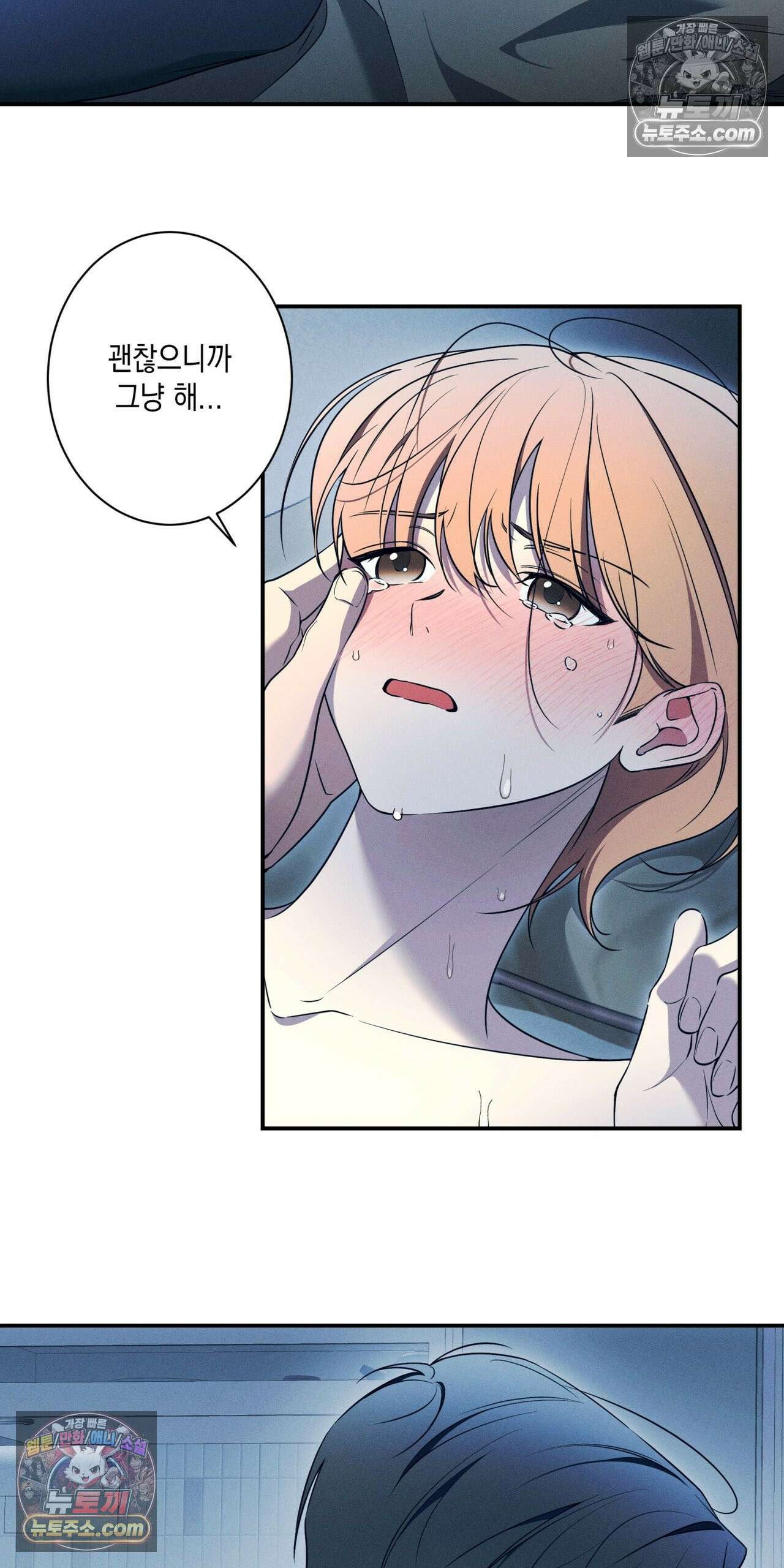 영영 친구로 있을래? 5화 9