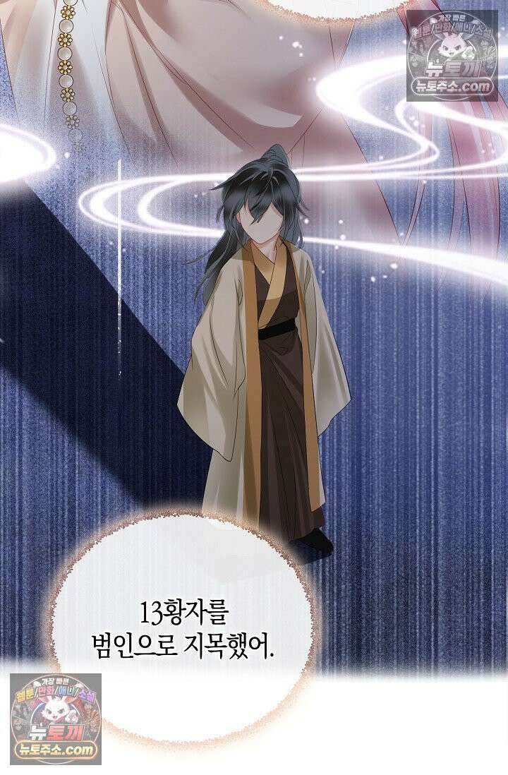 폭군 아빠가 내 생각대로 움직여요 27화 5