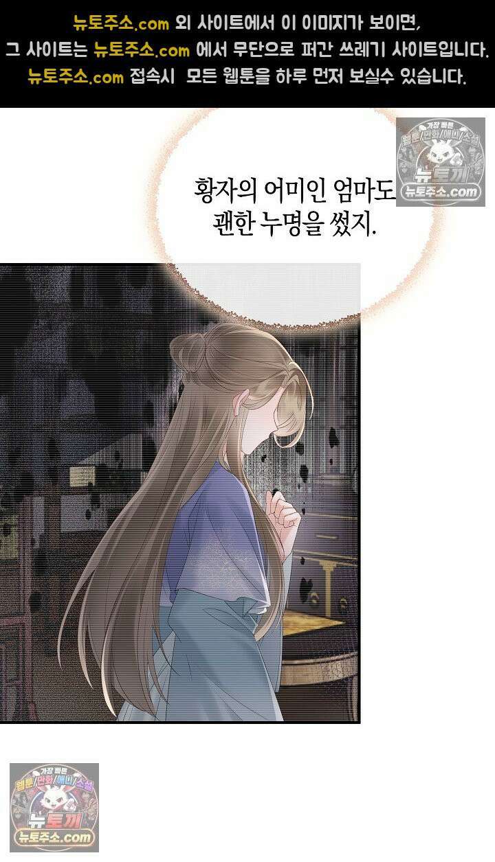 폭군 아빠가 내 생각대로 움직여요 27화 7