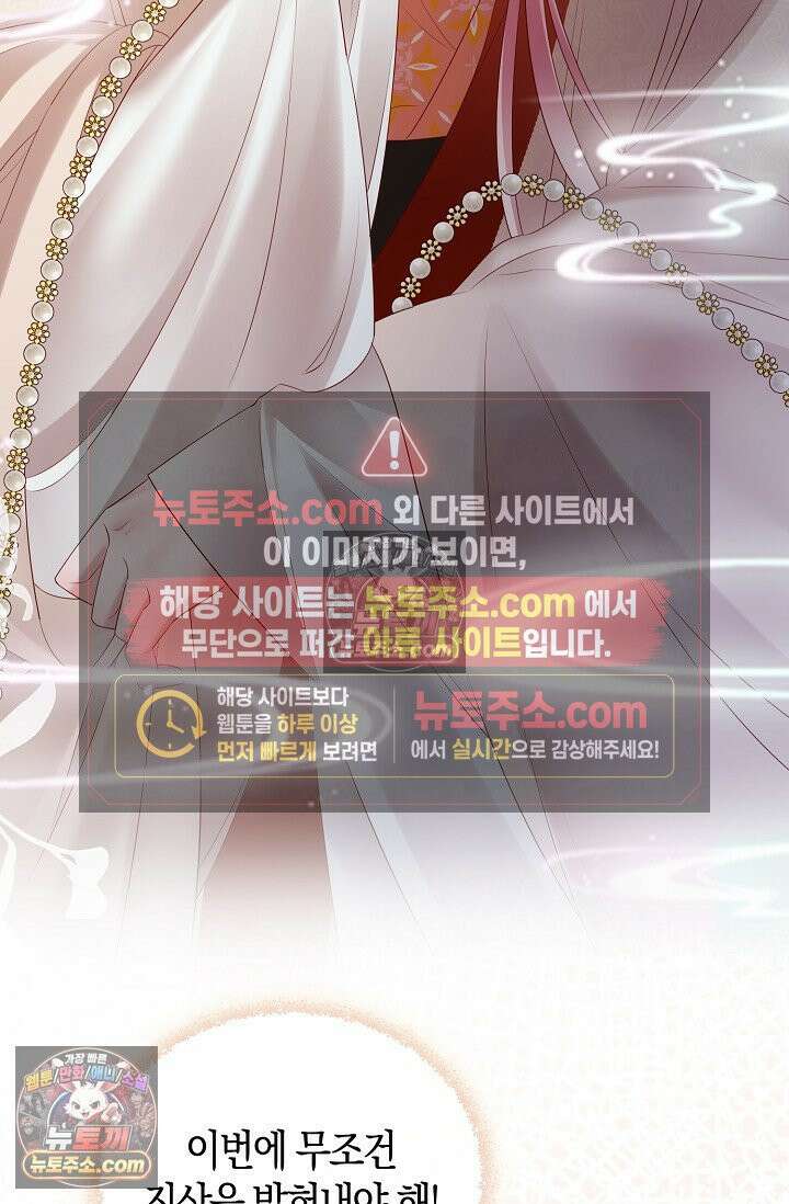 폭군 아빠가 내 생각대로 움직여요 27화 9