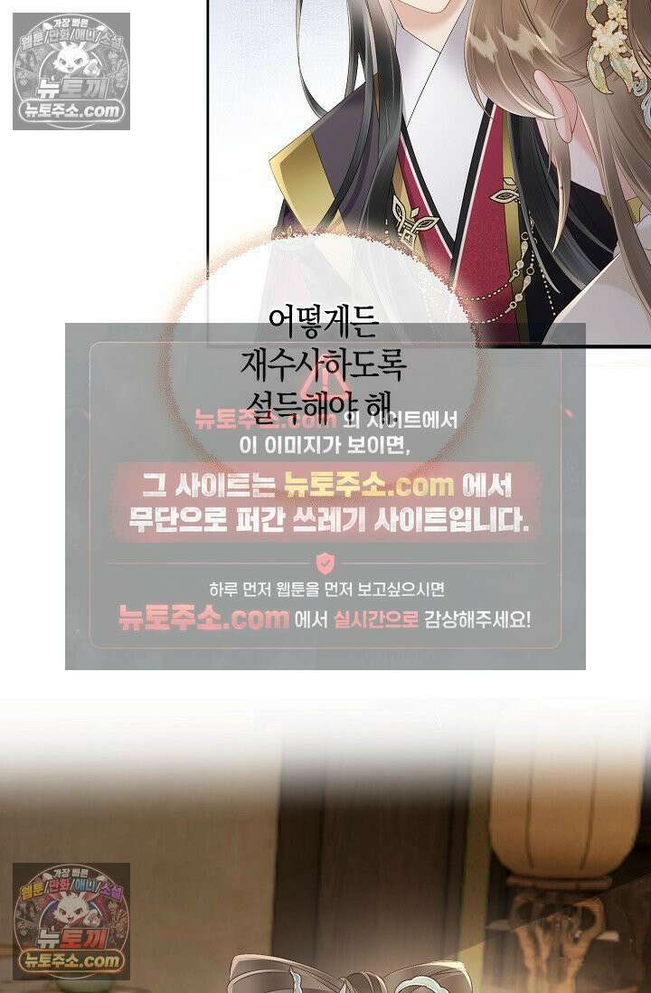 폭군 아빠가 내 생각대로 움직여요 27화 12
