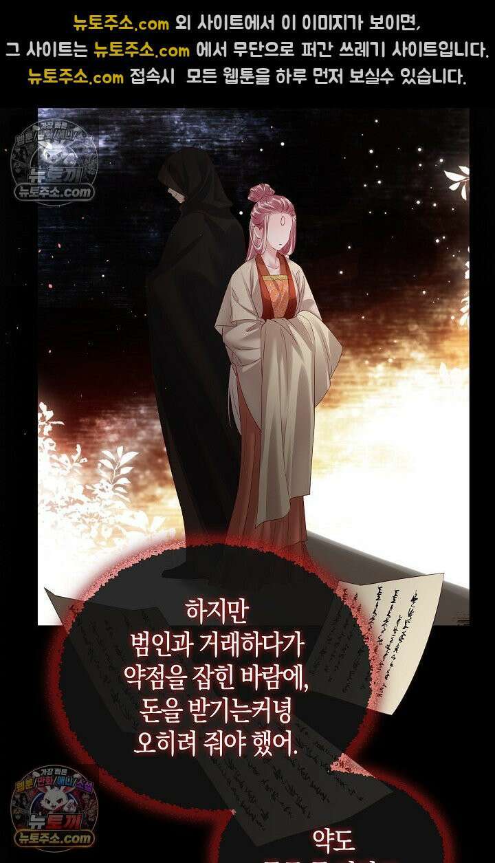 폭군 아빠가 내 생각대로 움직여요 27화 27