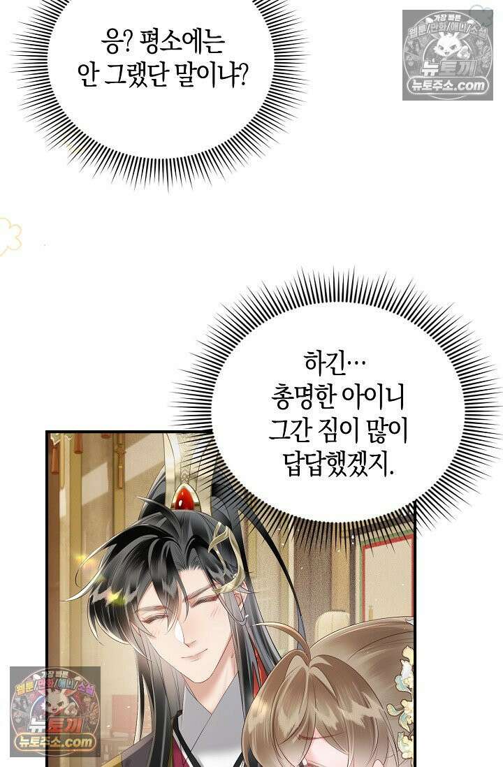 폭군 아빠가 내 생각대로 움직여요 27화 32