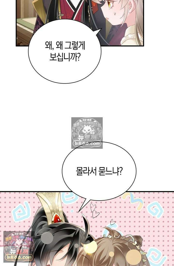 폭군 아빠가 내 생각대로 움직여요 27화 33