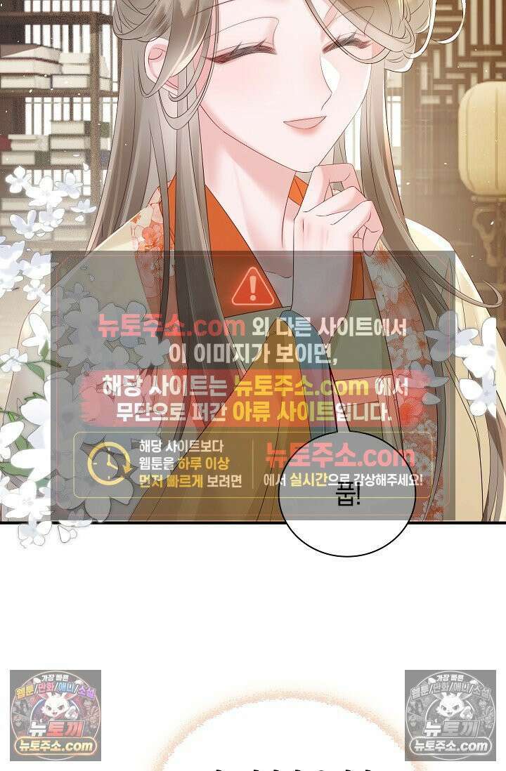 폭군 아빠가 내 생각대로 움직여요 27화 36