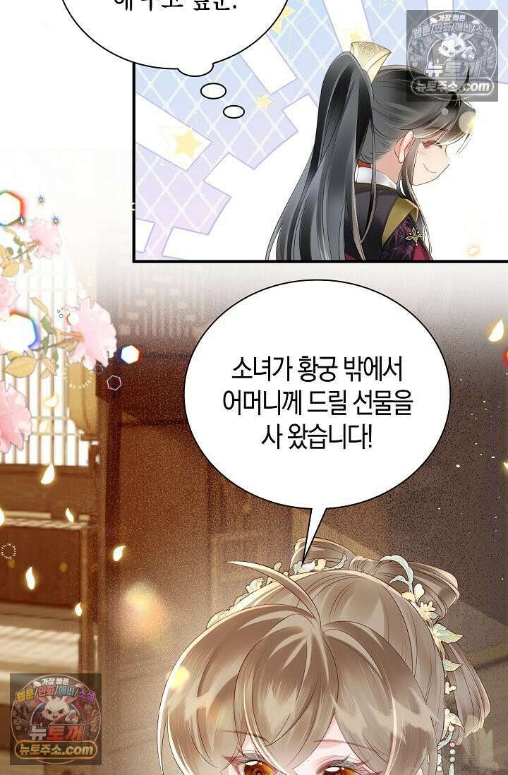 폭군 아빠가 내 생각대로 움직여요 27화 41