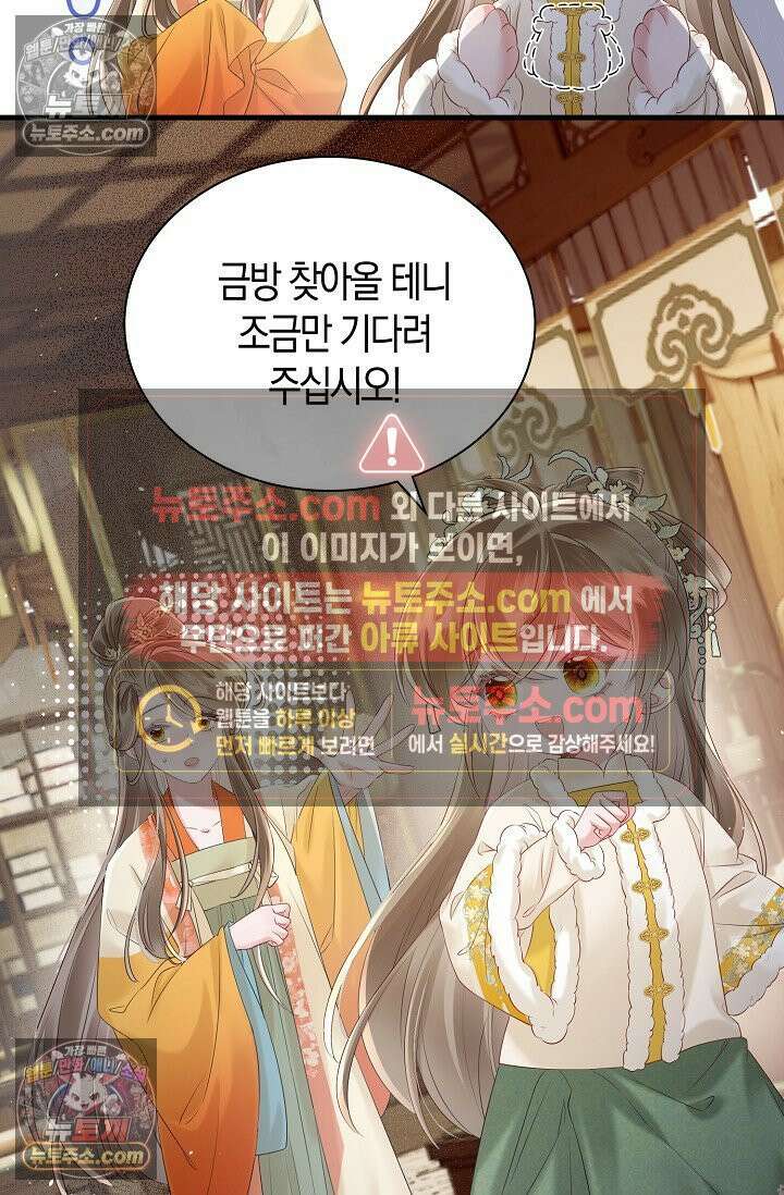 폭군 아빠가 내 생각대로 움직여요 27화 44
