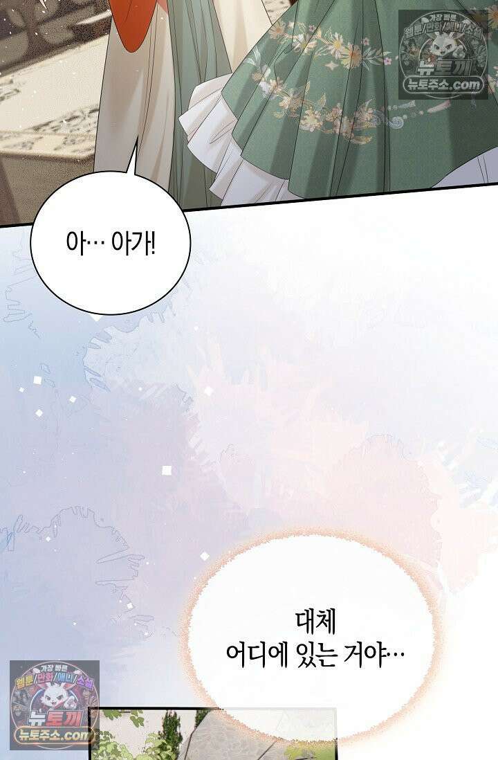폭군 아빠가 내 생각대로 움직여요 27화 45