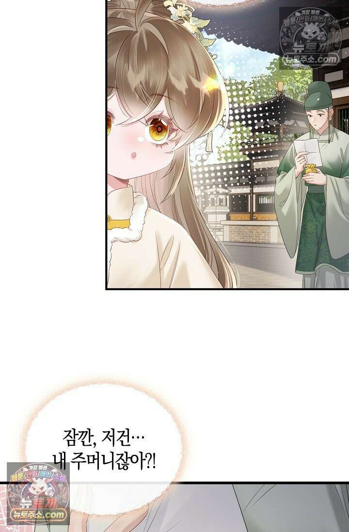 폭군 아빠가 내 생각대로 움직여요 27화 47