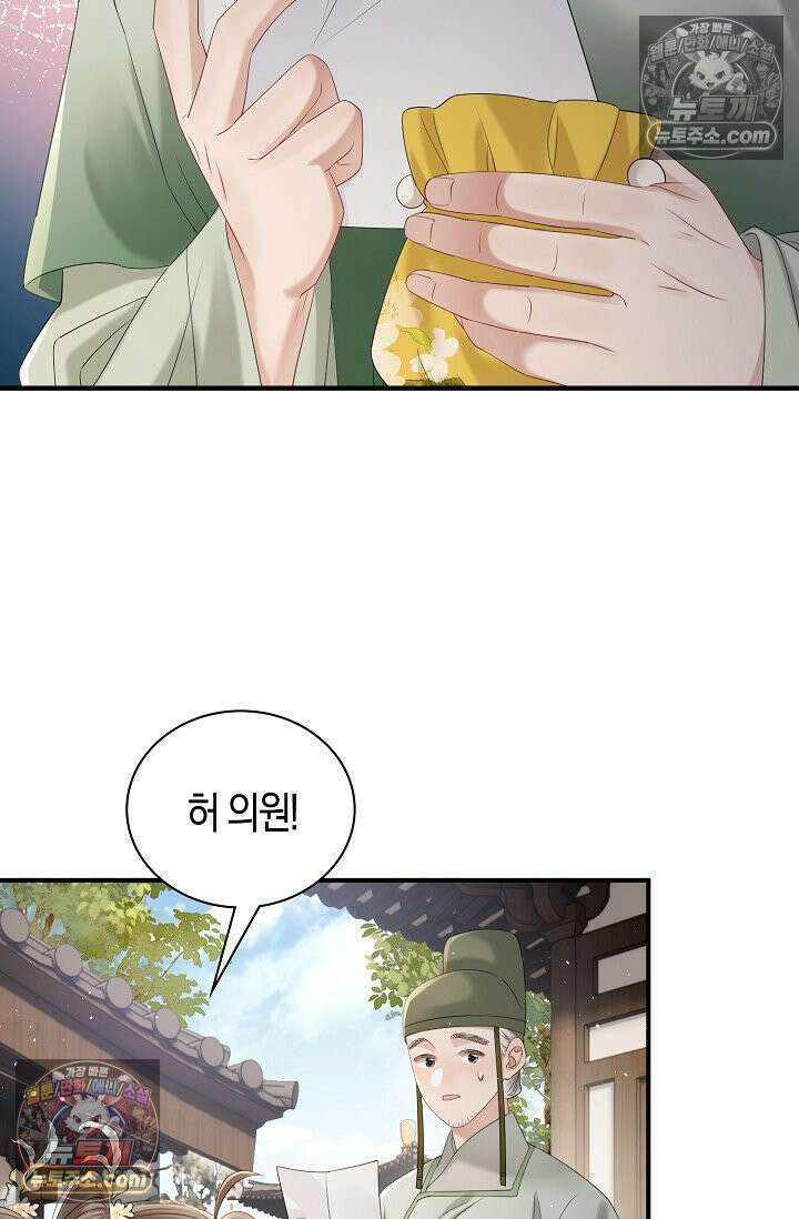 폭군 아빠가 내 생각대로 움직여요 27화 48