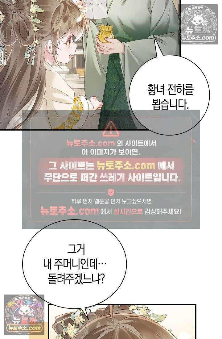 폭군 아빠가 내 생각대로 움직여요 27화 49
