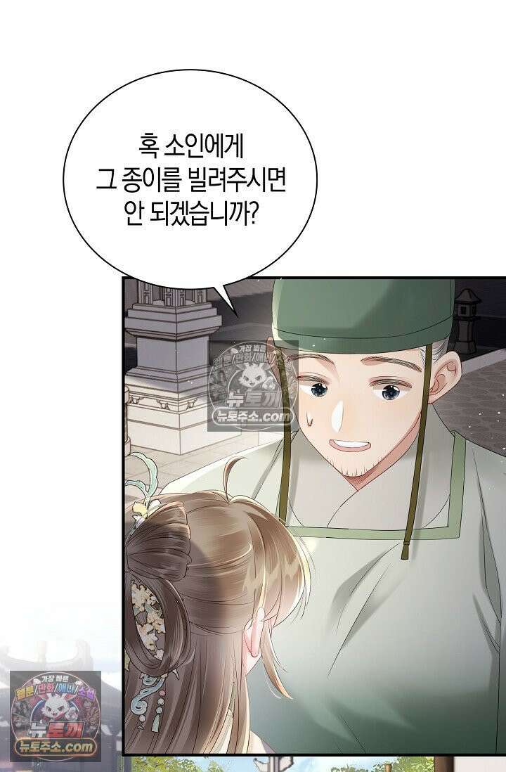 폭군 아빠가 내 생각대로 움직여요 27화 53