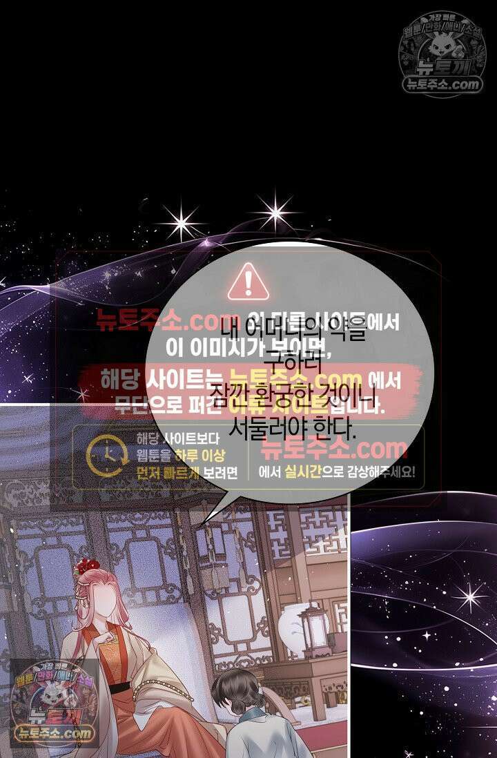 폭군 아빠가 내 생각대로 움직여요 27화 62