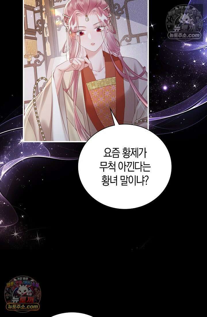 폭군 아빠가 내 생각대로 움직여요 27화 65