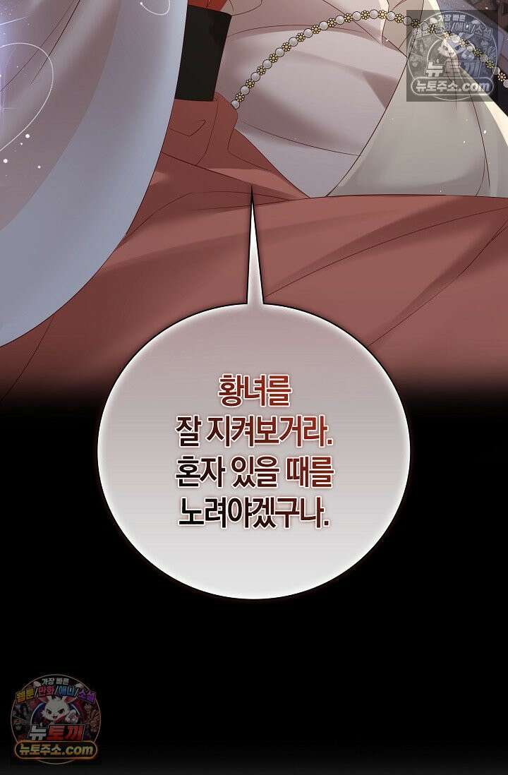 폭군 아빠가 내 생각대로 움직여요 27화 68