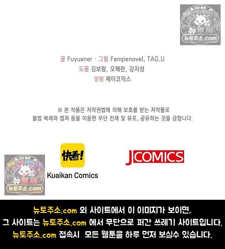 폭군 아빠가 내 생각대로 움직여요 27화 70