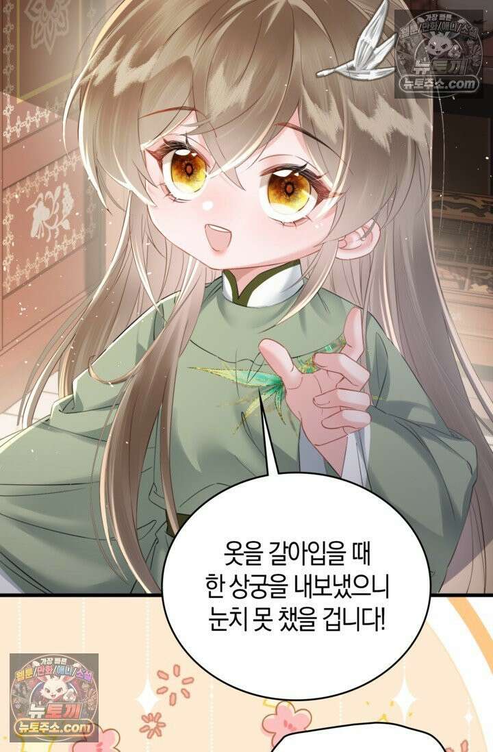 폭군 아빠가 내 생각대로 움직여요 34화 6
