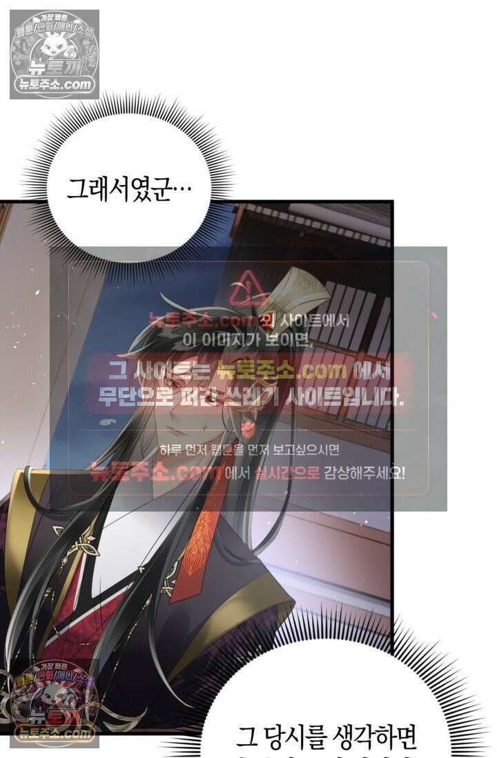 폭군 아빠가 내 생각대로 움직여요 34화 8