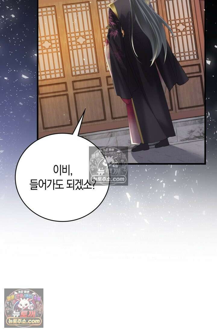 폭군 아빠가 내 생각대로 움직여요 34화 11