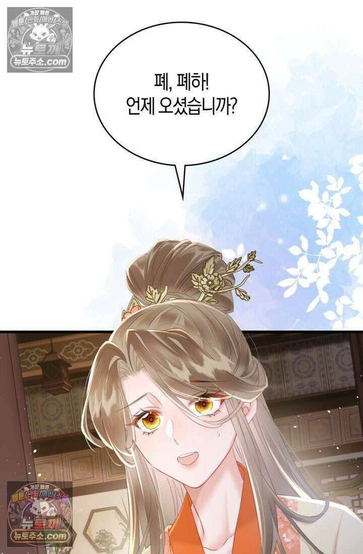 폭군 아빠가 내 생각대로 움직여요 34화 12