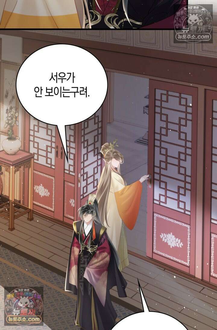 폭군 아빠가 내 생각대로 움직여요 34화 15
