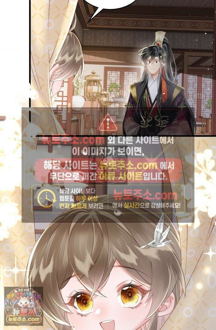폭군 아빠가 내 생각대로 움직여요 34화 17