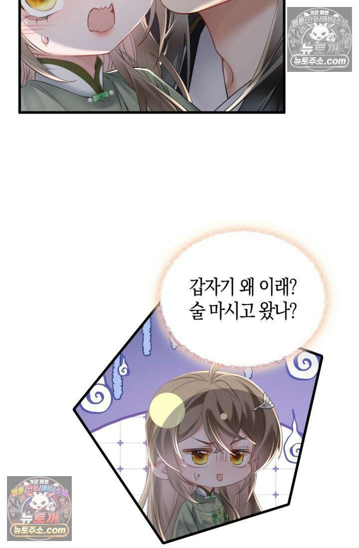 폭군 아빠가 내 생각대로 움직여요 34화 20