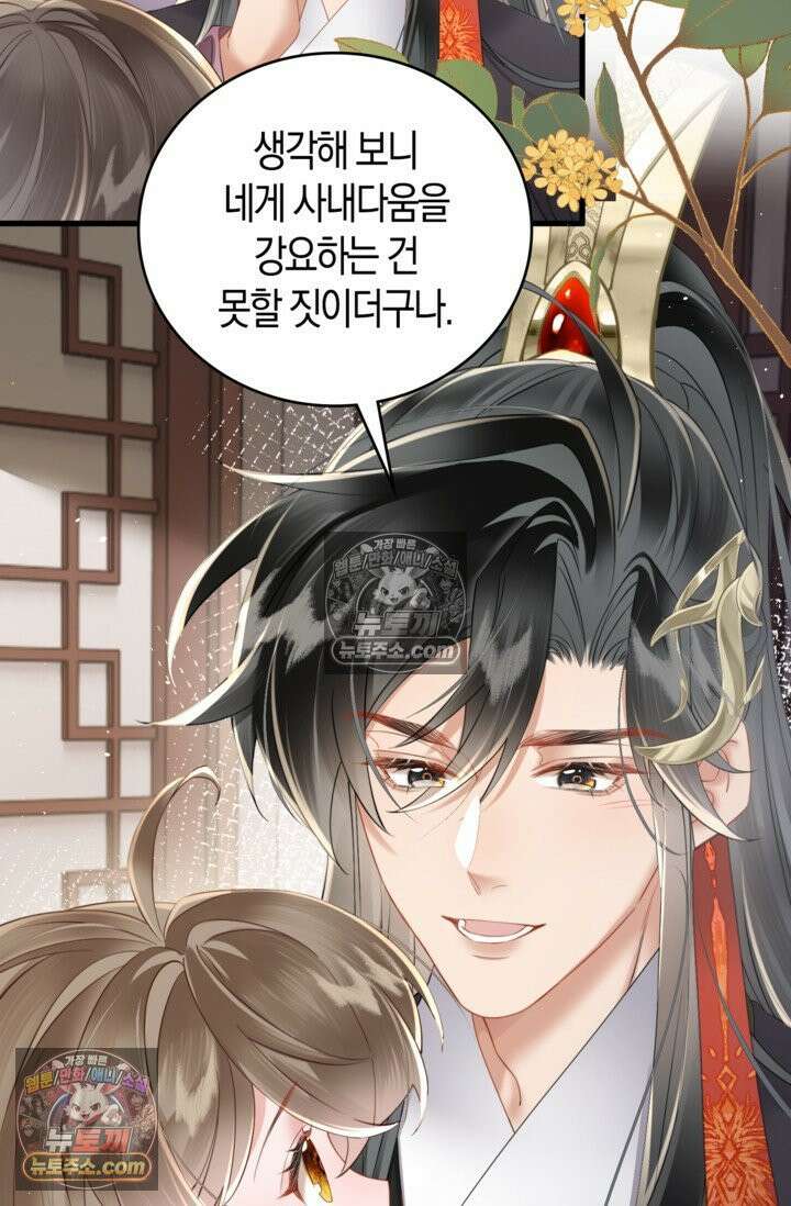 폭군 아빠가 내 생각대로 움직여요 34화 22