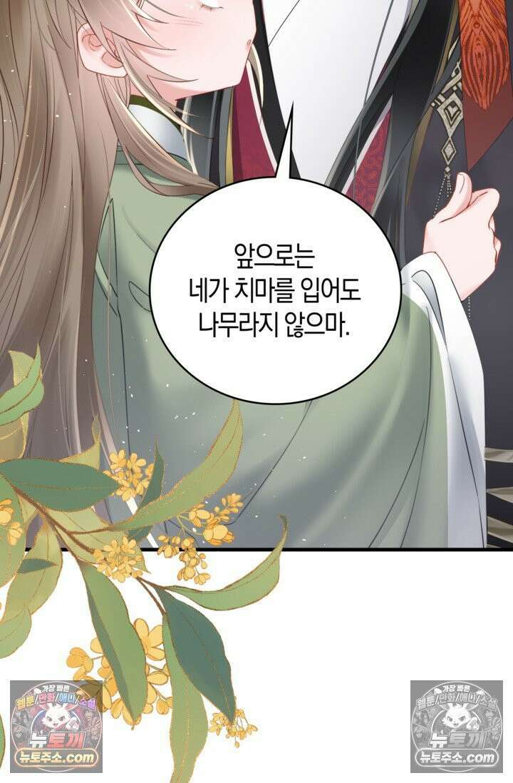 폭군 아빠가 내 생각대로 움직여요 34화 23