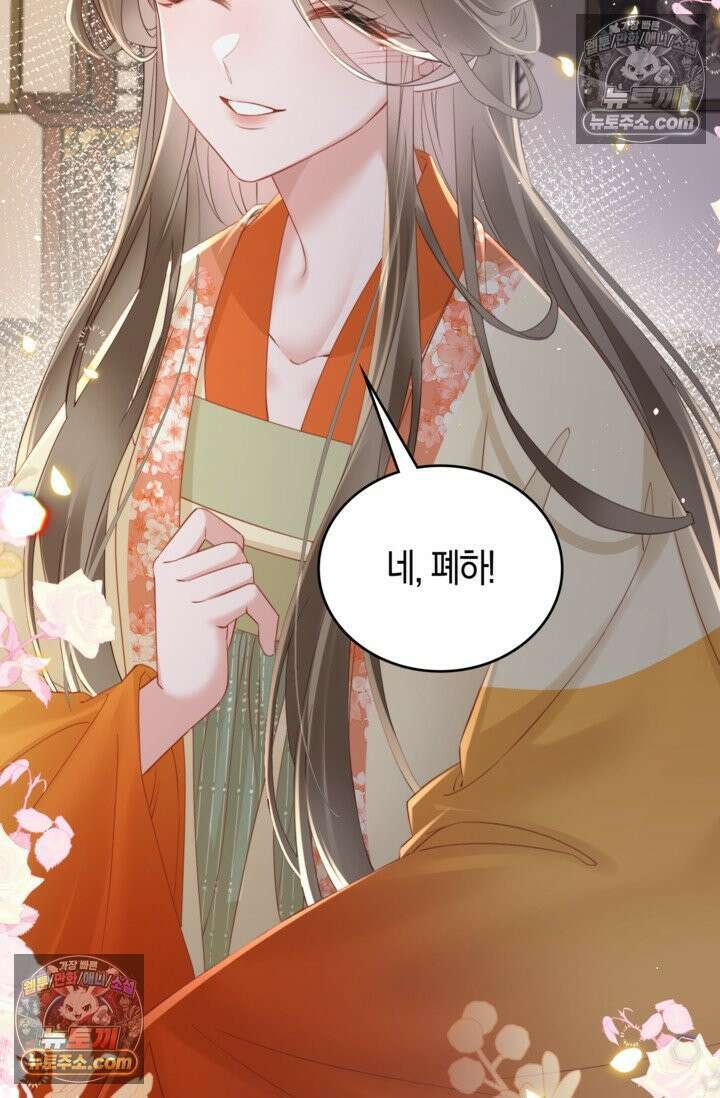 폭군 아빠가 내 생각대로 움직여요 34화 27