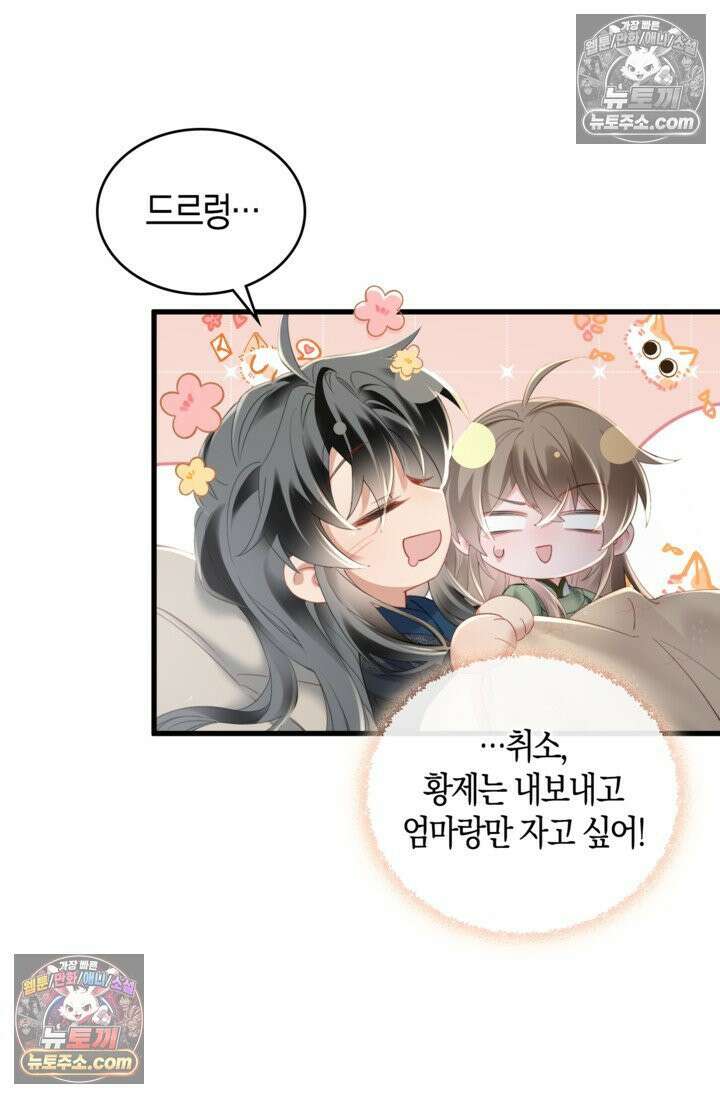 폭군 아빠가 내 생각대로 움직여요 34화 31