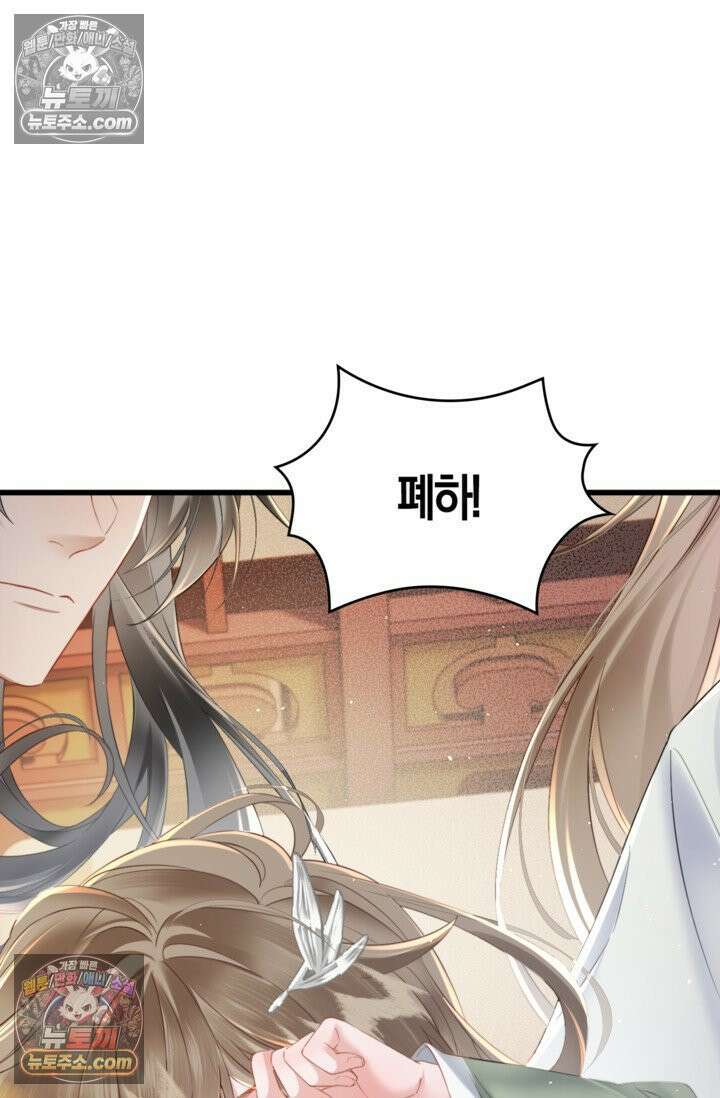 폭군 아빠가 내 생각대로 움직여요 34화 32