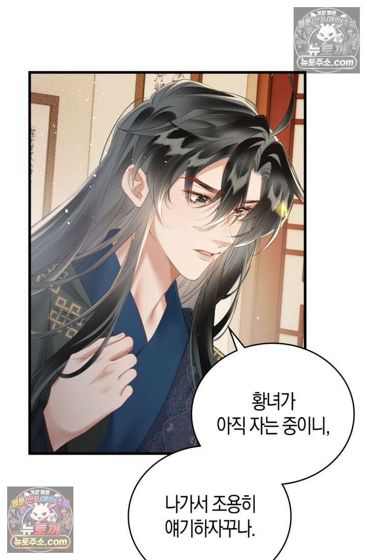 폭군 아빠가 내 생각대로 움직여요 34화 35