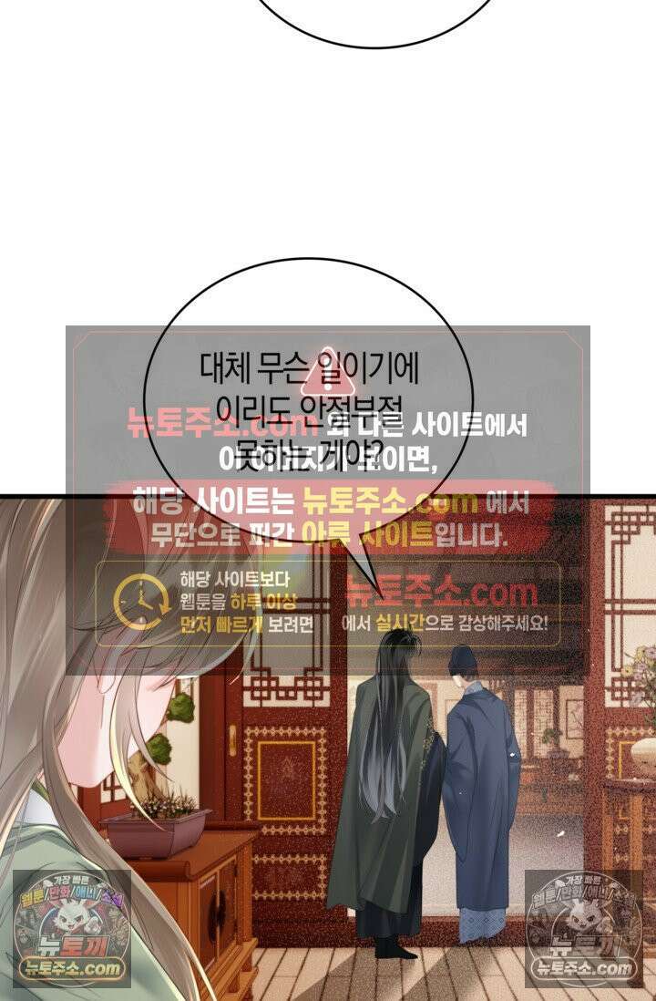 폭군 아빠가 내 생각대로 움직여요 34화 36