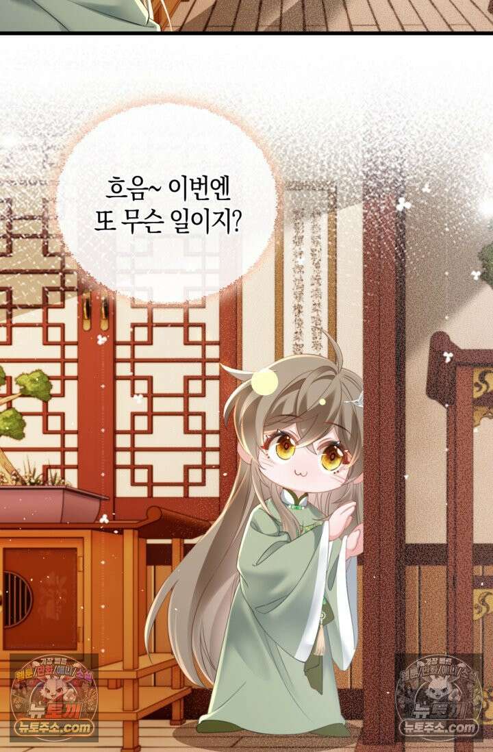 폭군 아빠가 내 생각대로 움직여요 34화 37