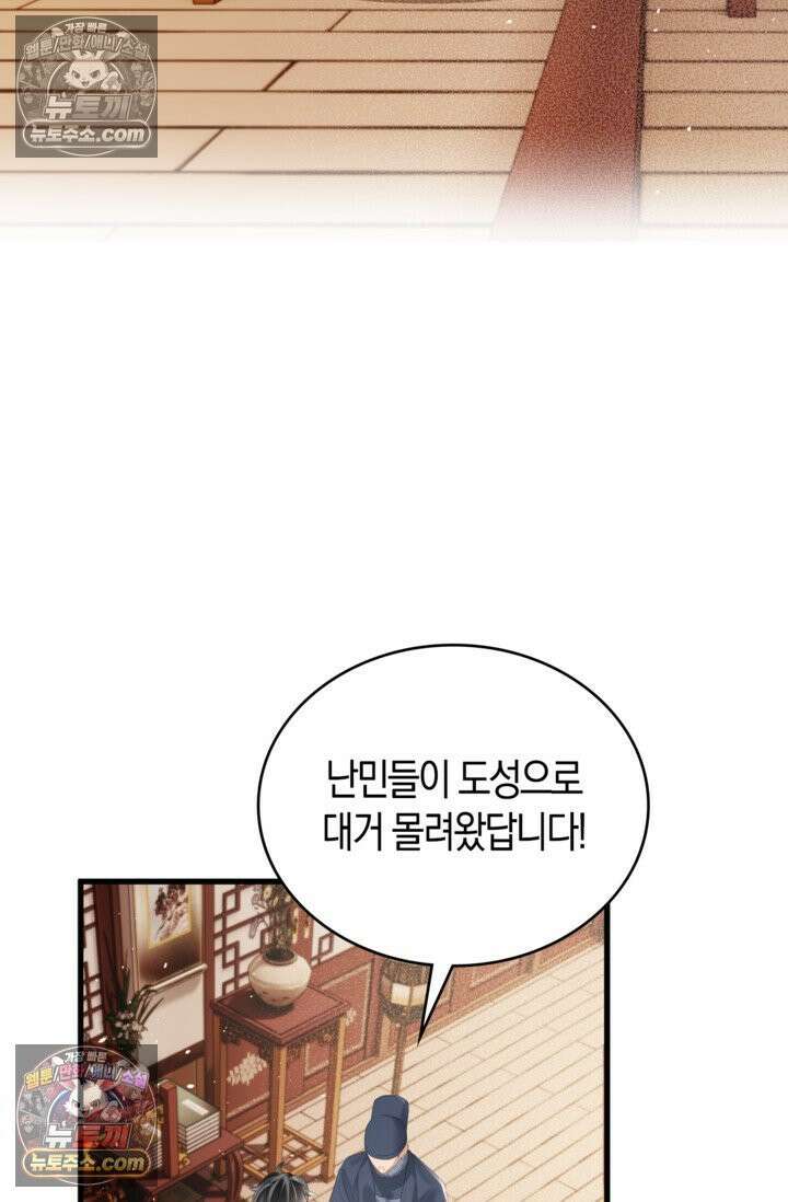 폭군 아빠가 내 생각대로 움직여요 34화 38