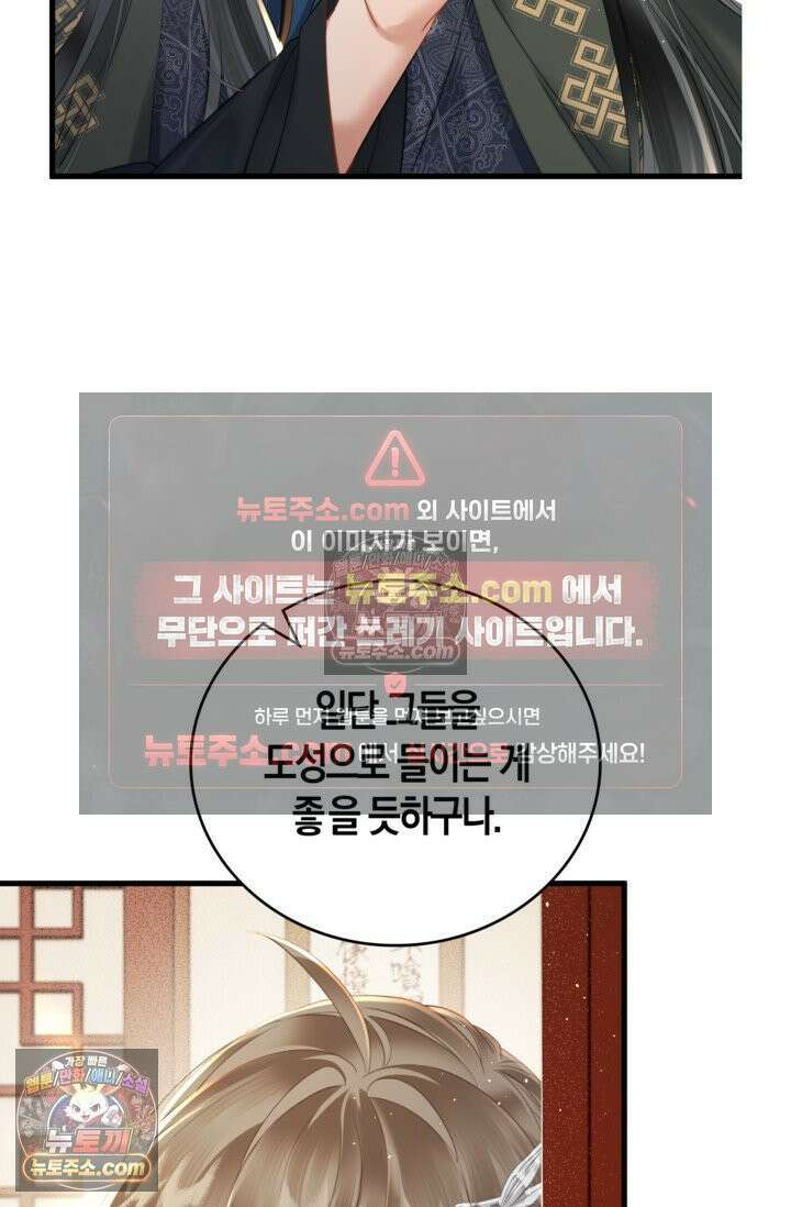 폭군 아빠가 내 생각대로 움직여요 34화 42