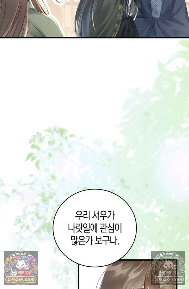 폭군 아빠가 내 생각대로 움직여요 34화 47