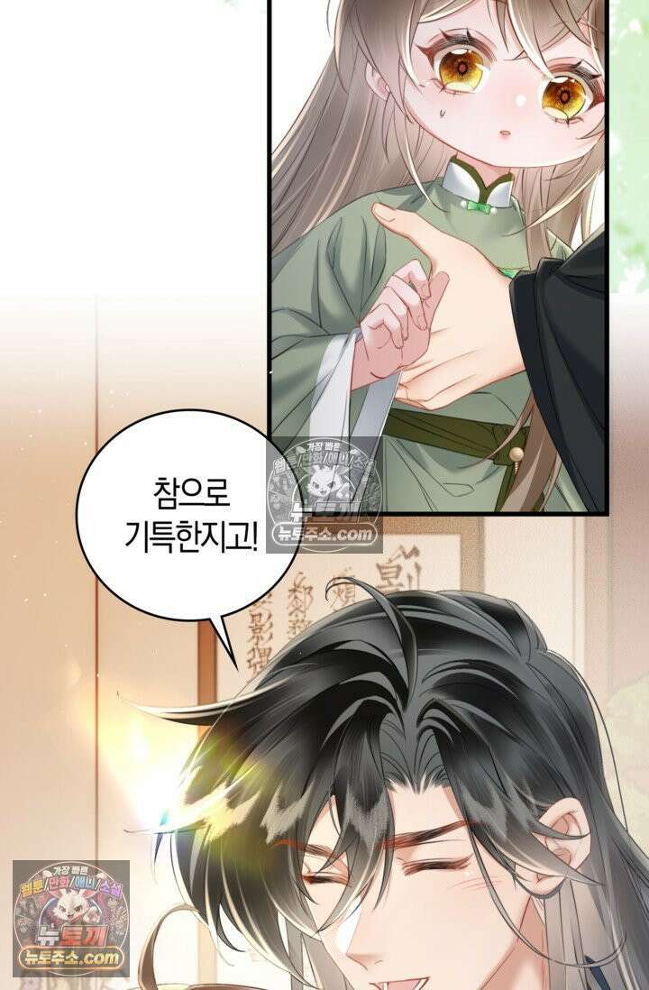 폭군 아빠가 내 생각대로 움직여요 34화 48