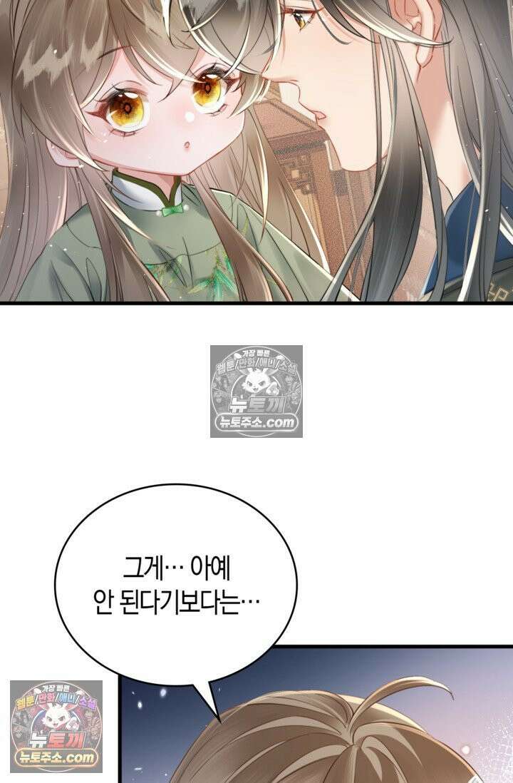 폭군 아빠가 내 생각대로 움직여요 34화 52