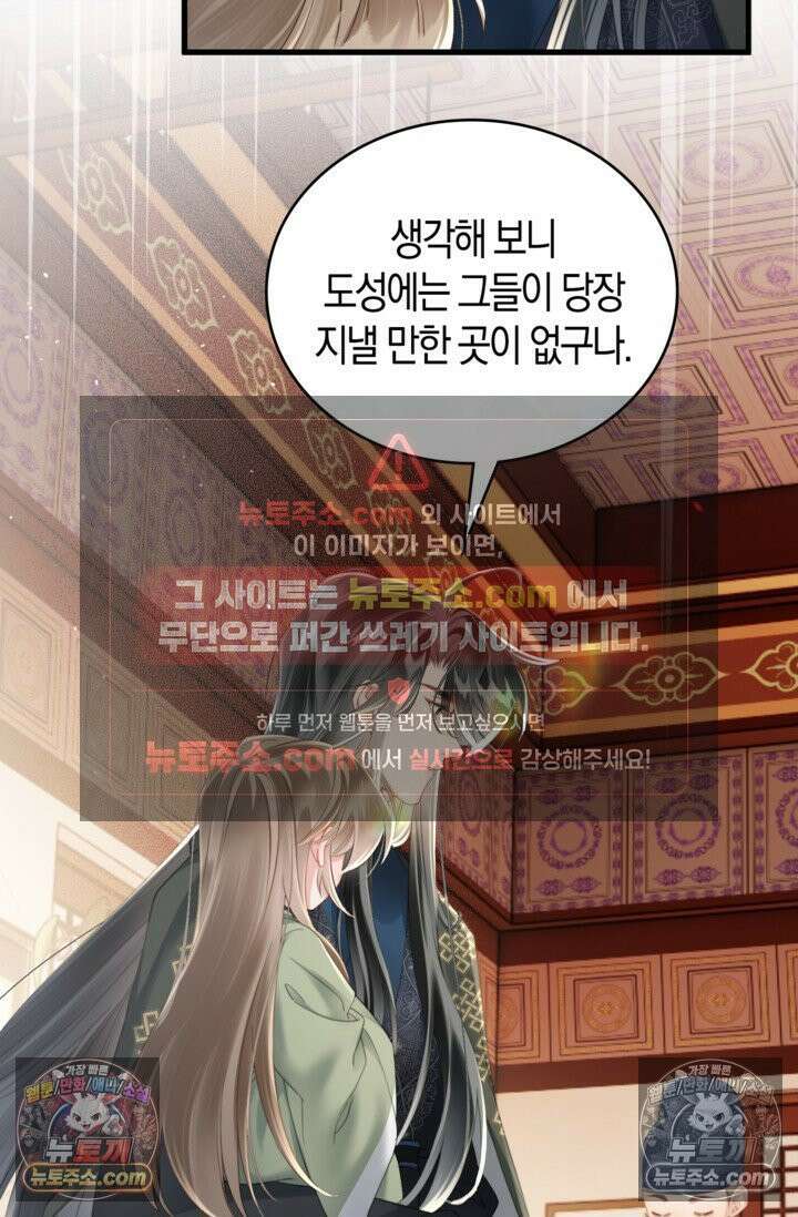 폭군 아빠가 내 생각대로 움직여요 34화 56