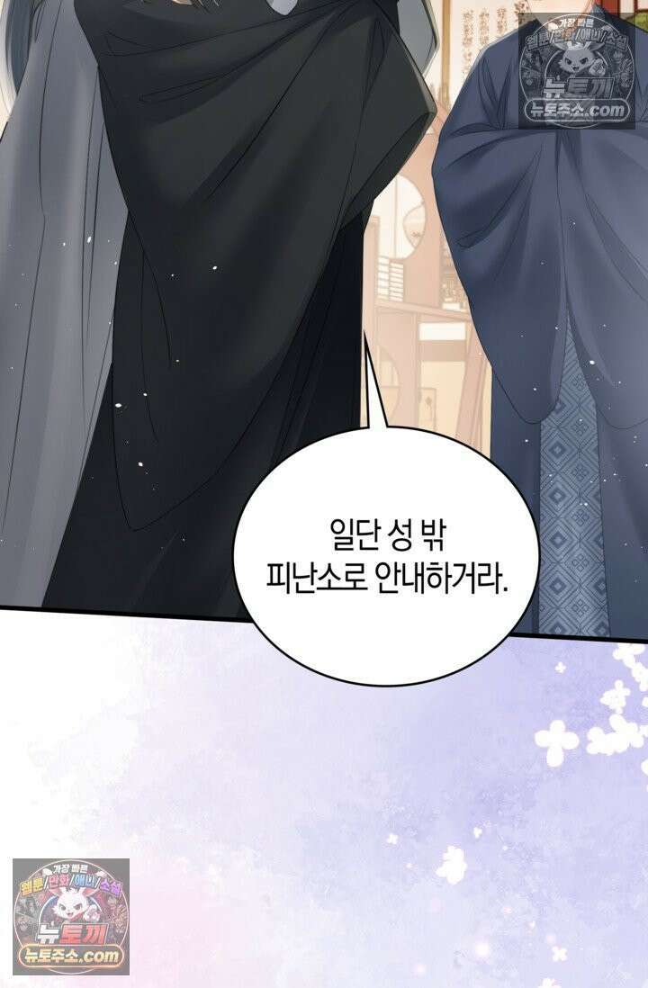 폭군 아빠가 내 생각대로 움직여요 34화 57