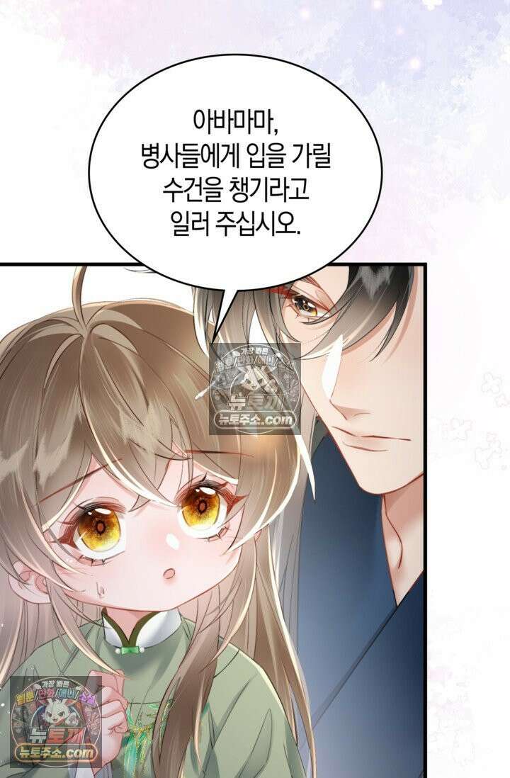 폭군 아빠가 내 생각대로 움직여요 34화 58