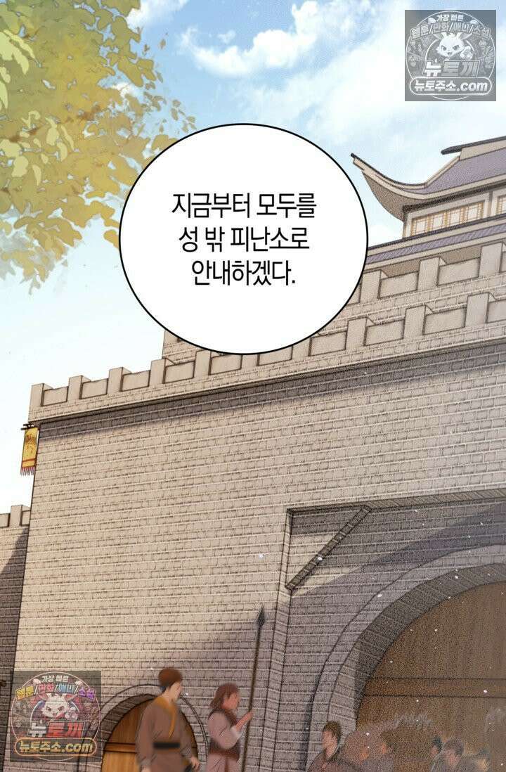 폭군 아빠가 내 생각대로 움직여요 34화 63