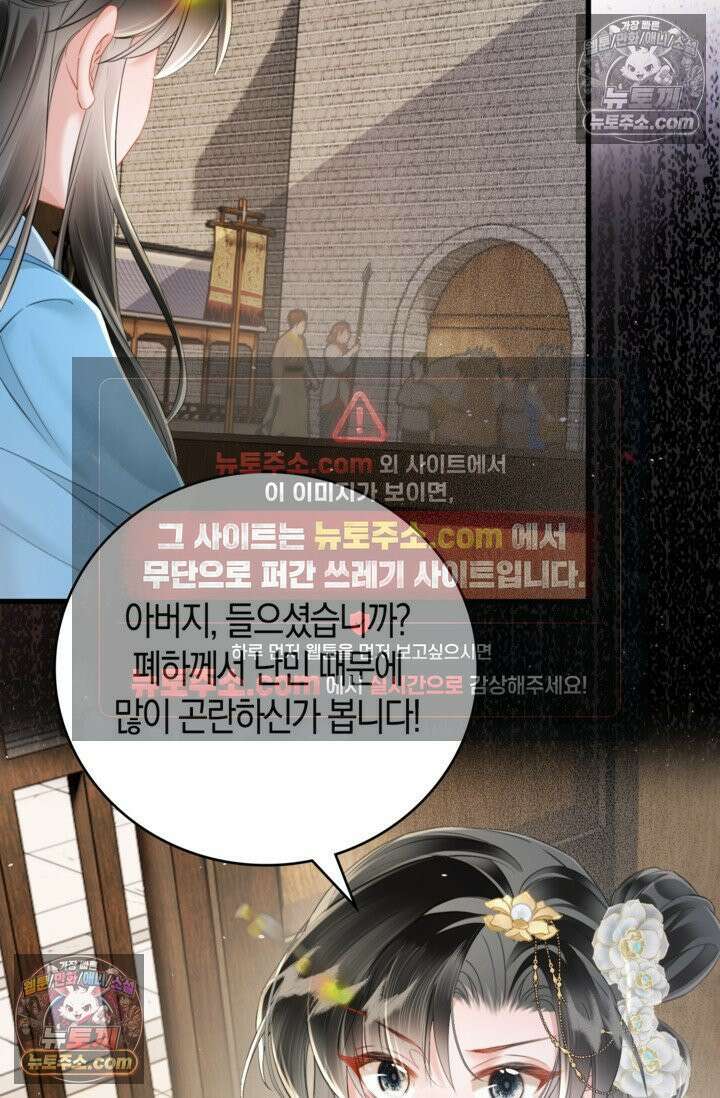폭군 아빠가 내 생각대로 움직여요 34화 65
