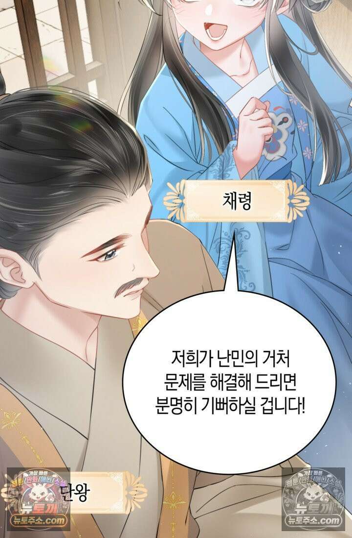 폭군 아빠가 내 생각대로 움직여요 34화 66