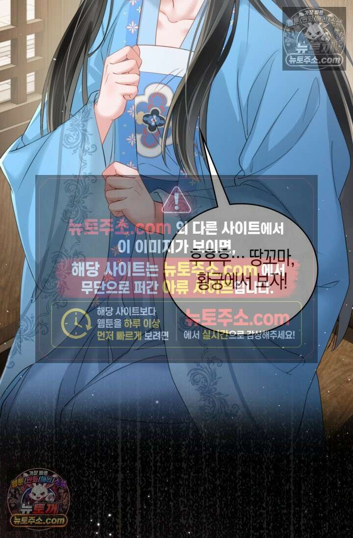 폭군 아빠가 내 생각대로 움직여요 34화 69