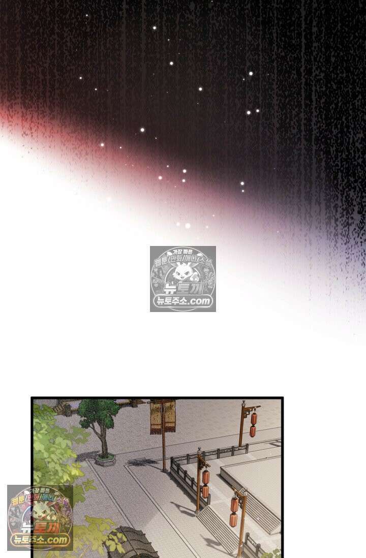 폭군 아빠가 내 생각대로 움직여요 34화 70