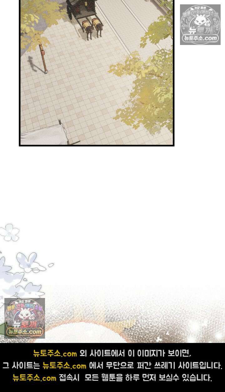 폭군 아빠가 내 생각대로 움직여요 34화 71